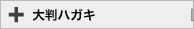 �唻�n�K�L