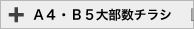 �`�S�E�a�T�啔���`���V