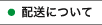 �z���ɂ���