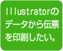 Illustrator̃f[^`[B