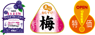 シールサンプル