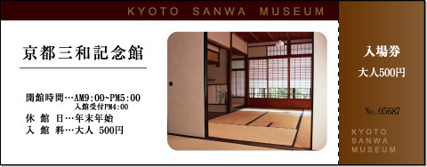 入場券 サンプル