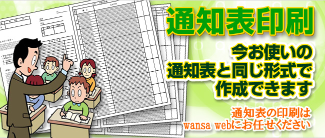 ʒm\@g̒ʒm\Ɠ`ō쐬ł܂B@ʒm\̈wansa webɂC